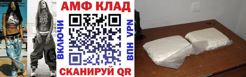АМФ Premium  закладки  Раменское 