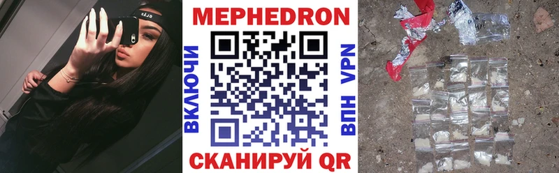 купить   Раменское  Меф мяу мяу 