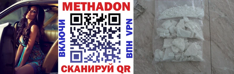 цены   Раменское  МЕТАДОН VHQ 