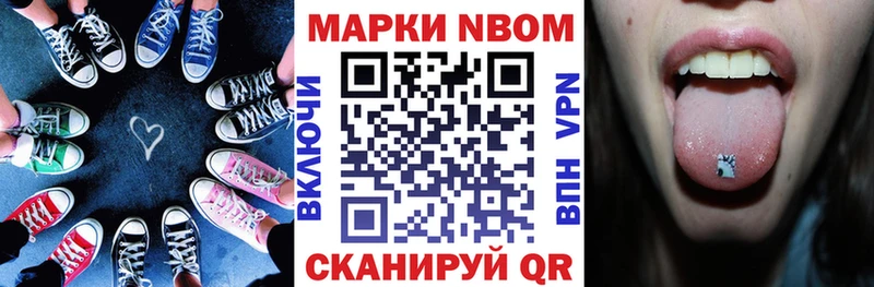 Наркотические марки 1,8мг купить Раменское